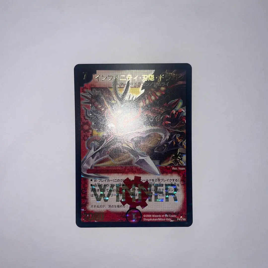 2026年最新】インフィニティ・刃隠・ドラゴン プロモの人気アイテム