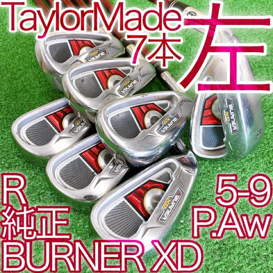 2026年最新】テーラーメイド バーナー アイアンセット レフティの人気
