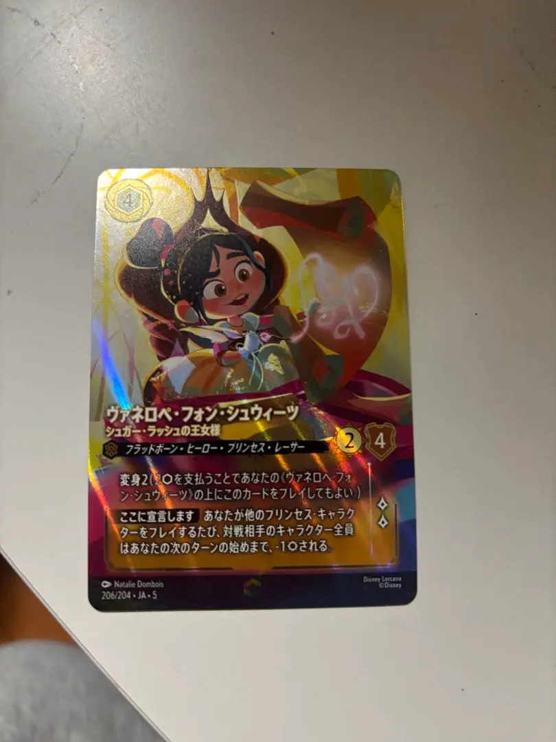 2026年最新】ディズニー コレクションカード ヴァネロペの人気アイテム