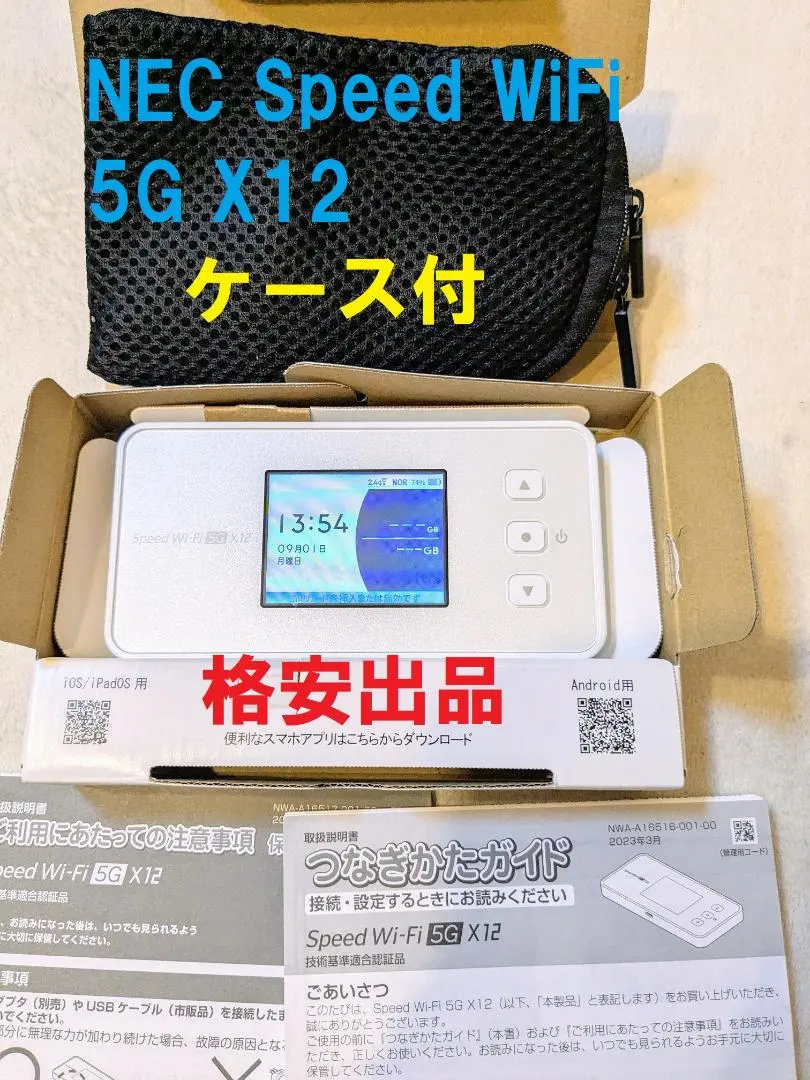 2026年最新】NAR03 クレードルの人気アイテム - メルカリ