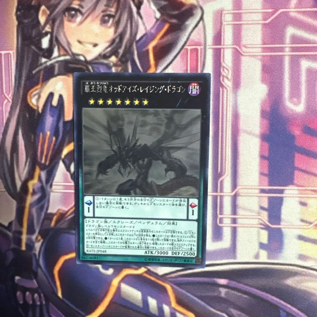 2026年最新】覇王烈竜オッドアイズ・レイジング・ドラゴンの人気
