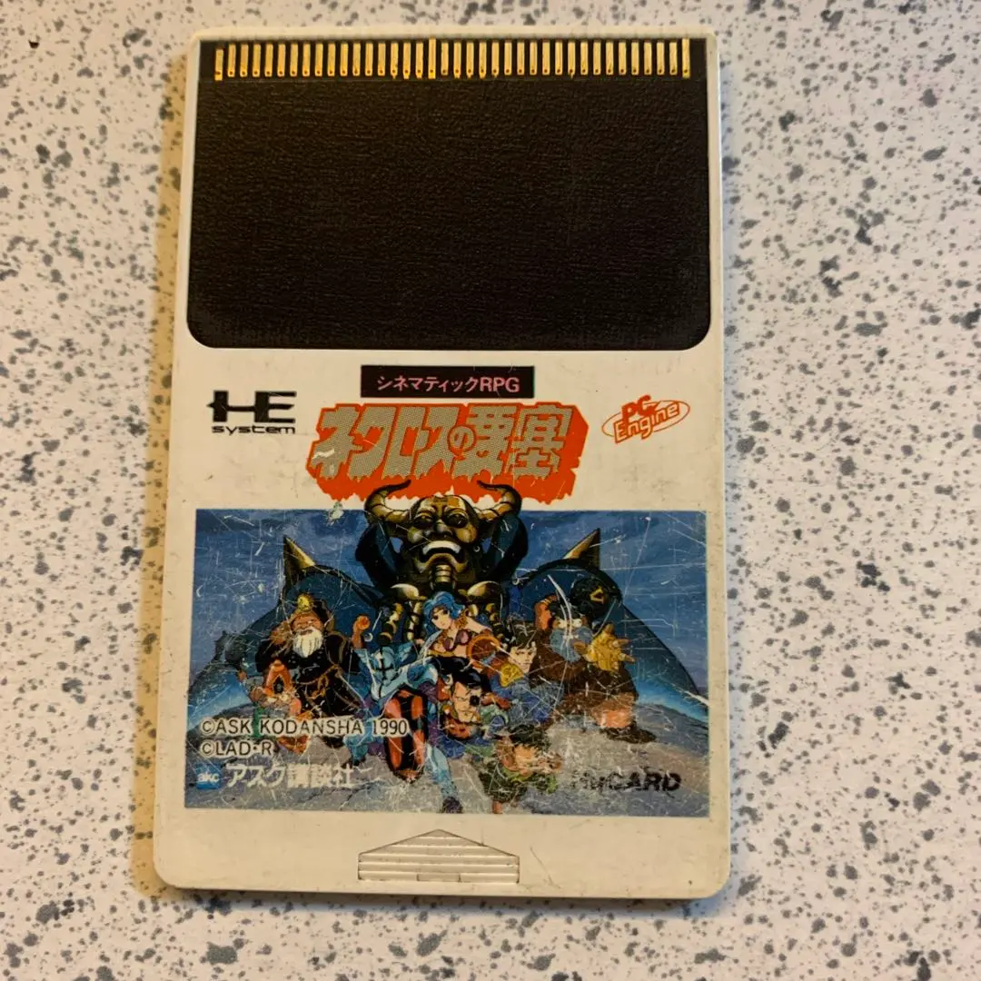 2026年最新】ネクロスの要塞 pcエンジンの人気アイテム - メルカリ