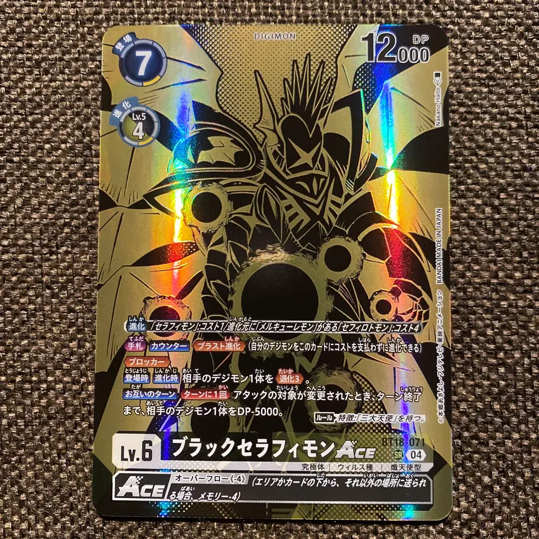 2026年最新】デジモンカードブラックセラフィモンACEの人気アイテム