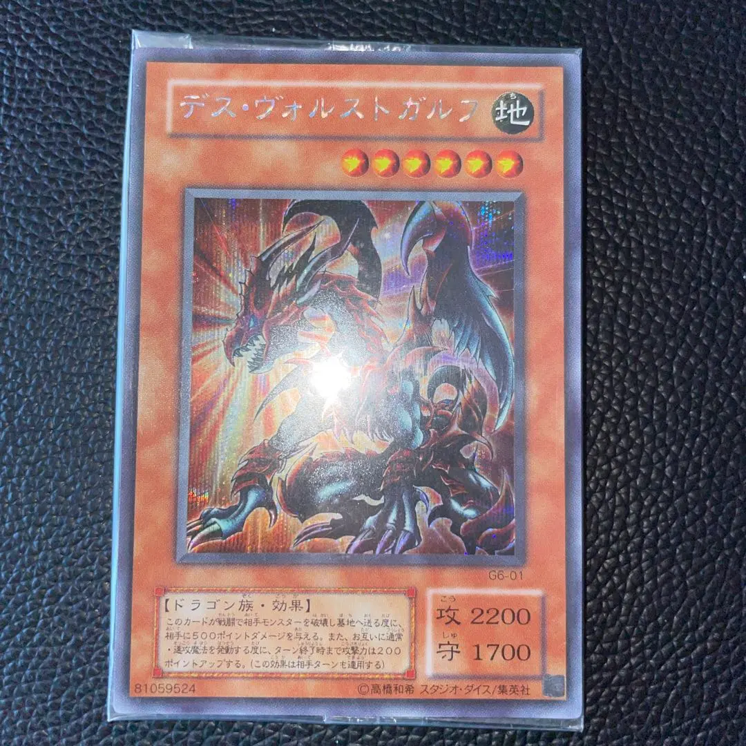 2026年最新】デスヴォルストガルフ 未開封の人気アイテム - メルカリ