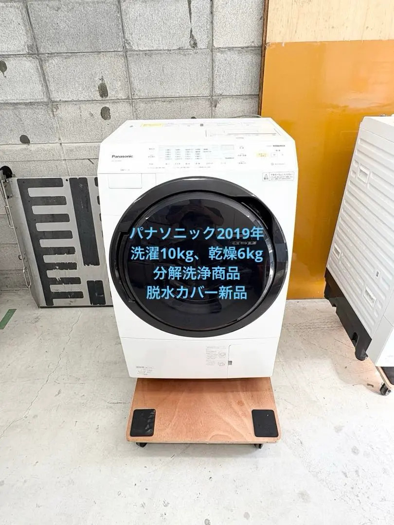 2026年最新】洗濯機 na-vx3900lの人気アイテム - メルカリ