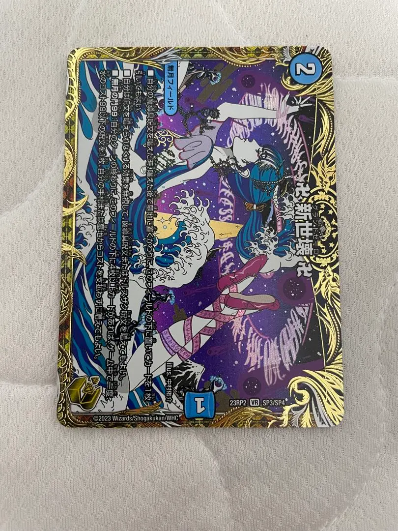 2026年最新】新世壊 金トレジャーの人気アイテム - メルカリ