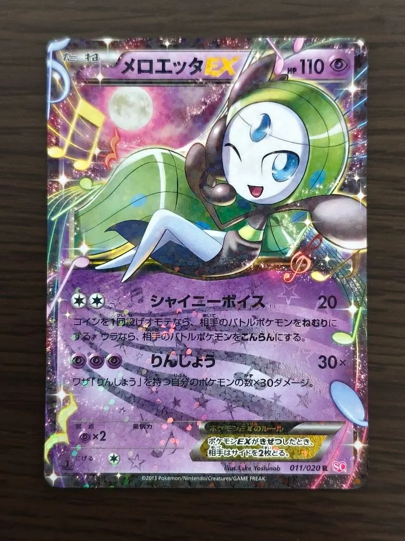 2026年最新】シャイニーコレクション メロエッタEX SRの人気アイテム