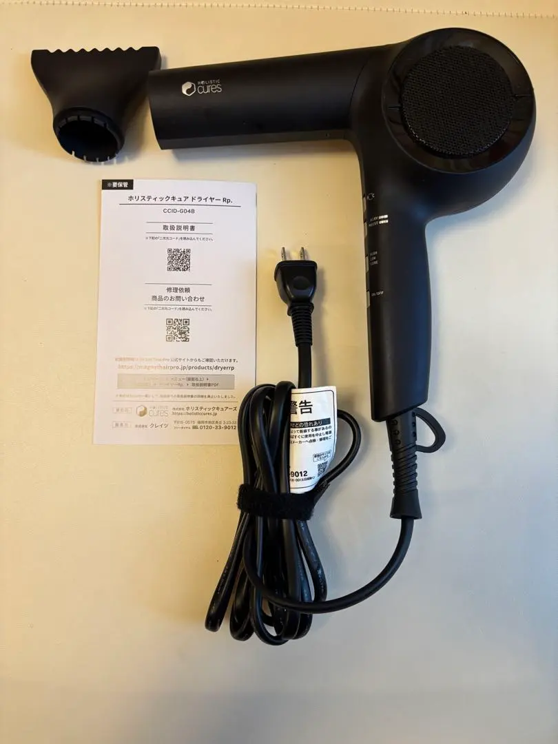 2026年最新】ホリスティックキュア ブロードライヤーの人気アイテム