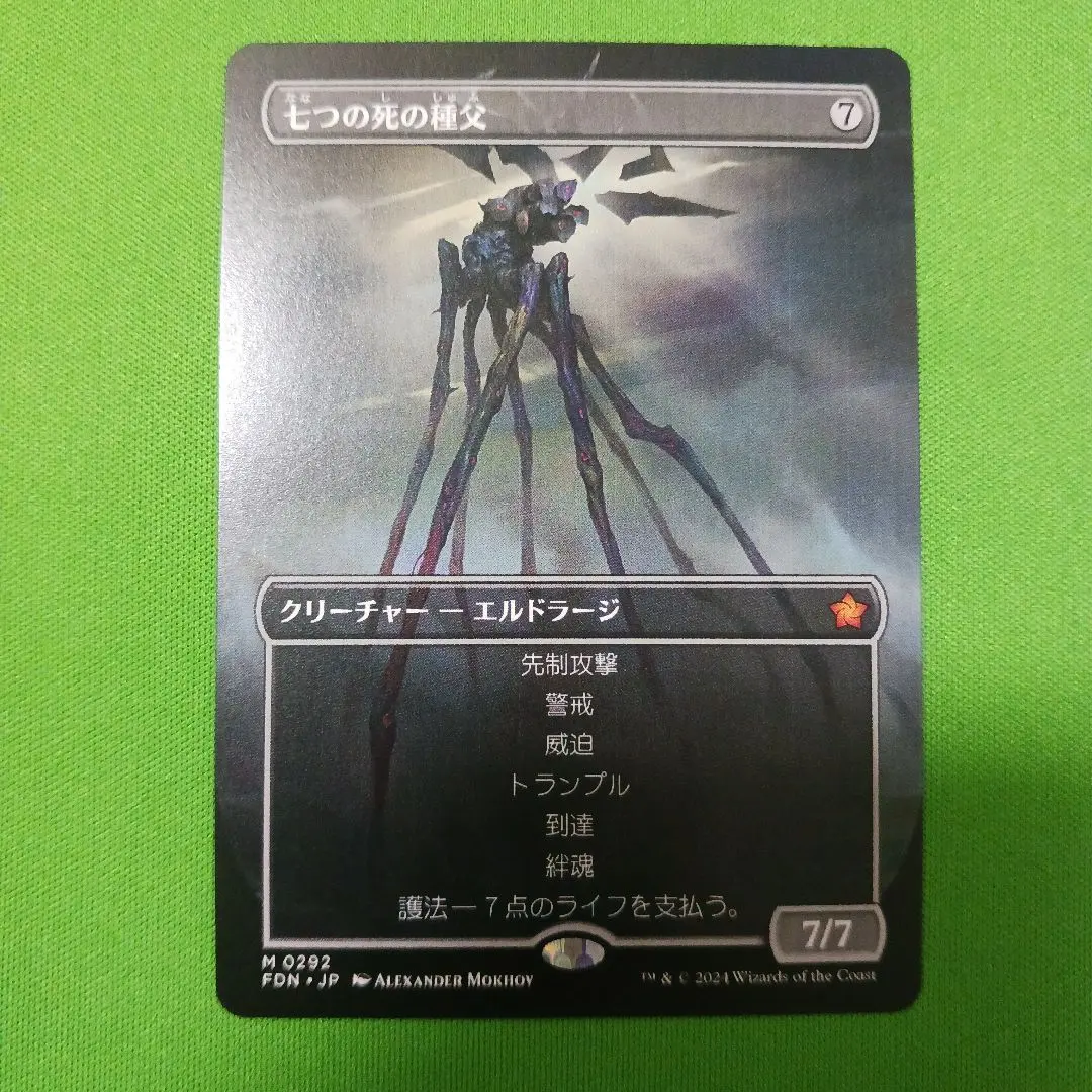 2026年最新】七つの死の種父の人気アイテム - メルカリ