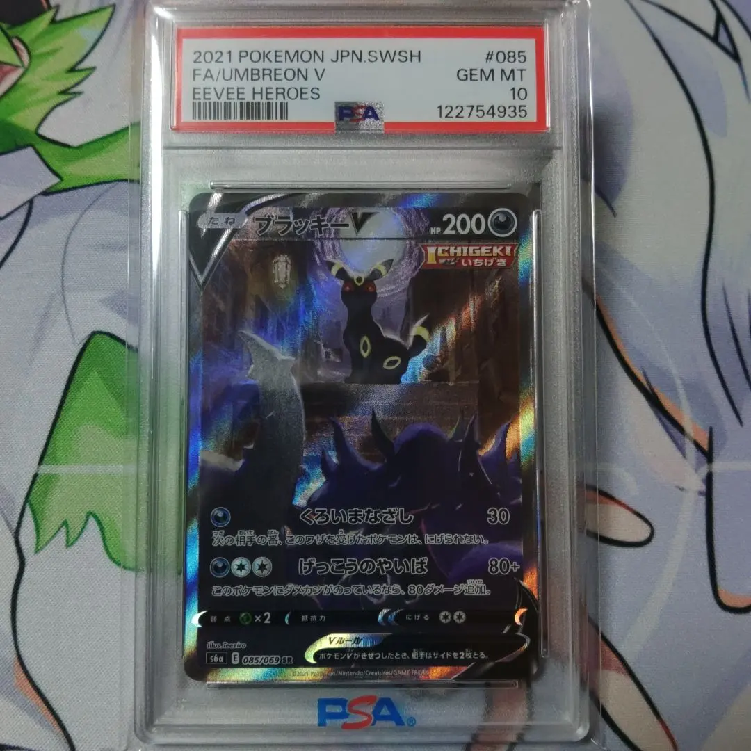 2026年最新】ブラッキーV sr psa9の人気アイテム - メルカリ
