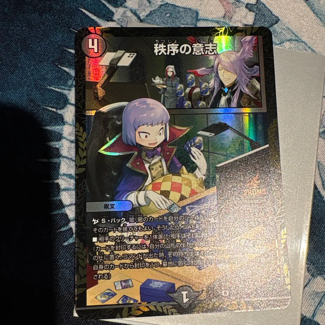 2026年最新】秩序の意思 プロモの人気アイテム - メルカリ