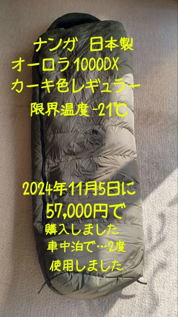 2026年最新】ナンガ シュラフ 1000の人気アイテム - メルカリ
