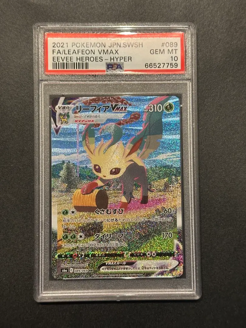 2026年最新】ラフレシアGX HR psa10の人気アイテム - メルカリ