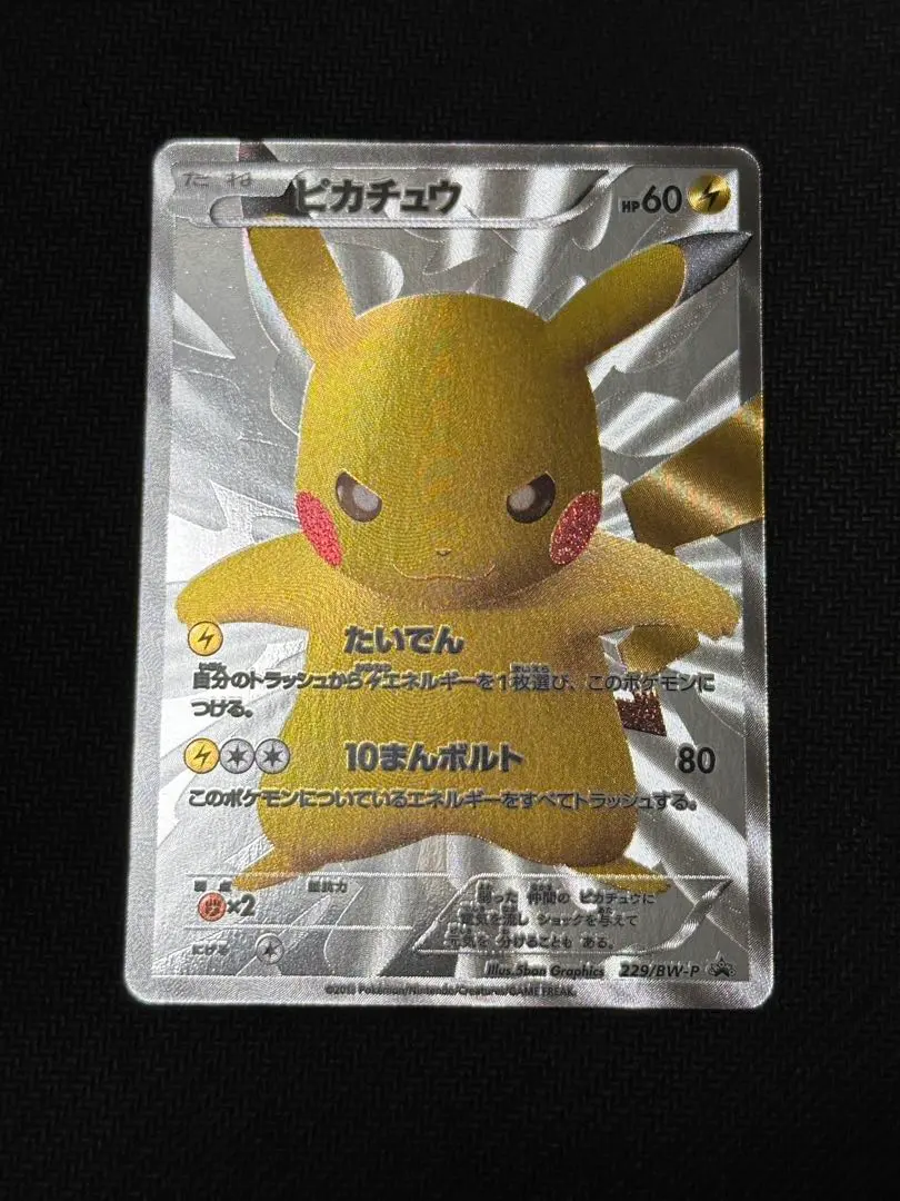 2026年最新】229/BW-Pの人気アイテム - メルカリ