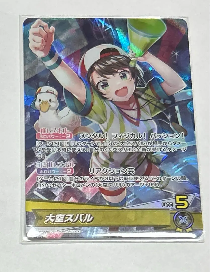 2026年最新】大空スバル OUR ホロカの人気アイテム - メルカリ