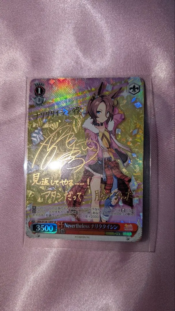 2026年最新】ウマ娘 KFC サイン入りの人気アイテム - メルカリ