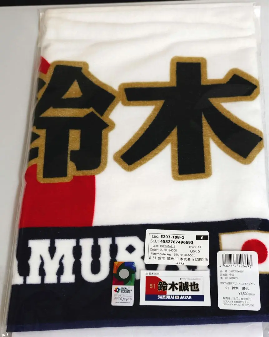 2026年最新】鈴木誠也 wbc ユニフォームの人気アイテム - メルカリ