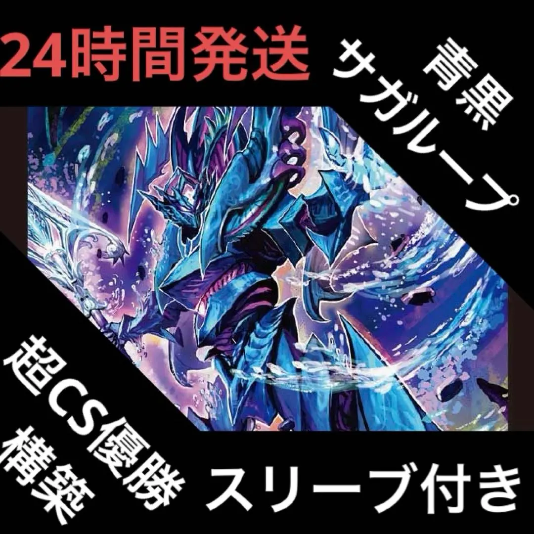 2026年最新】サガループ デッキの人気アイテム - メルカリ