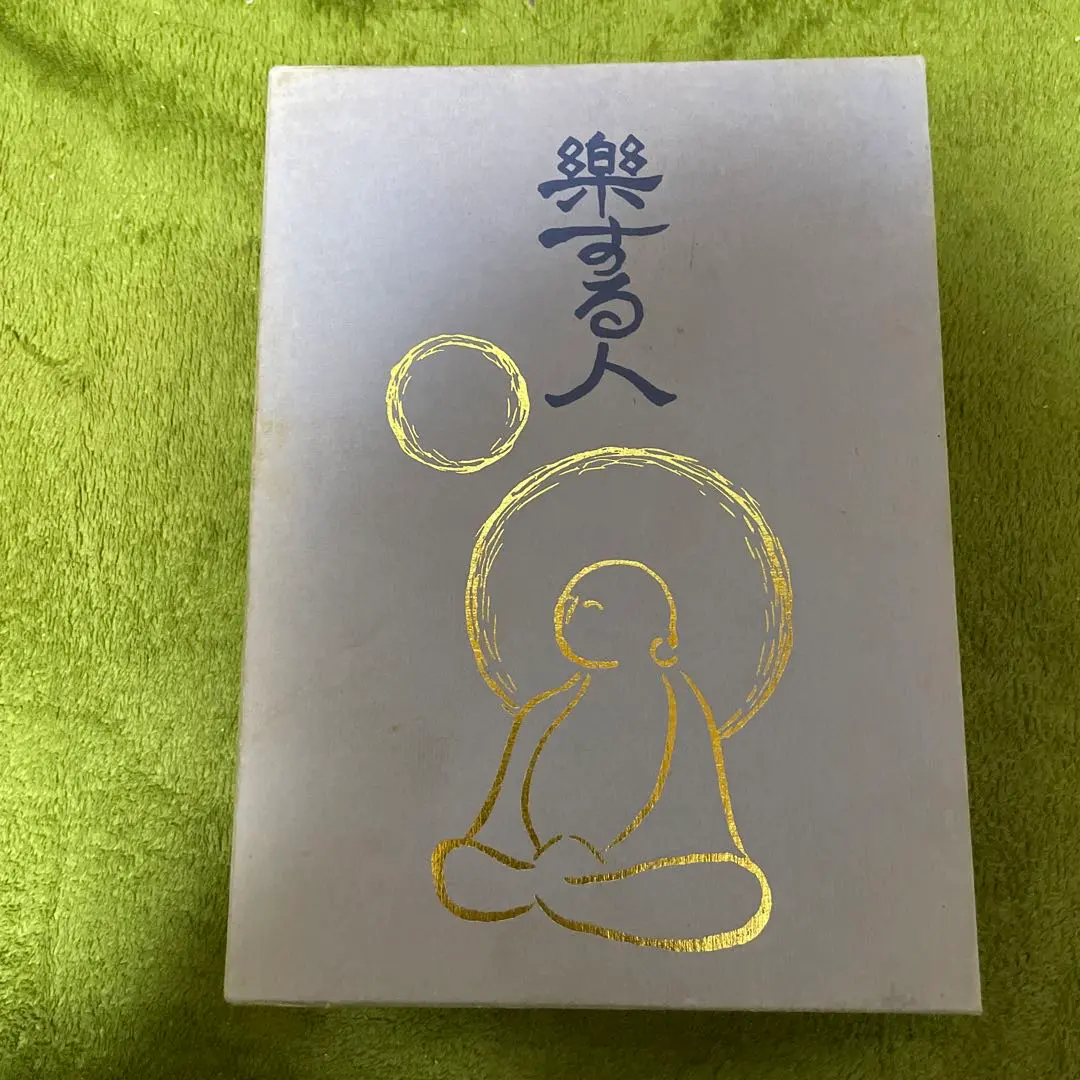 2026年最新】楽する人 無能唱元の人気アイテム - メルカリ