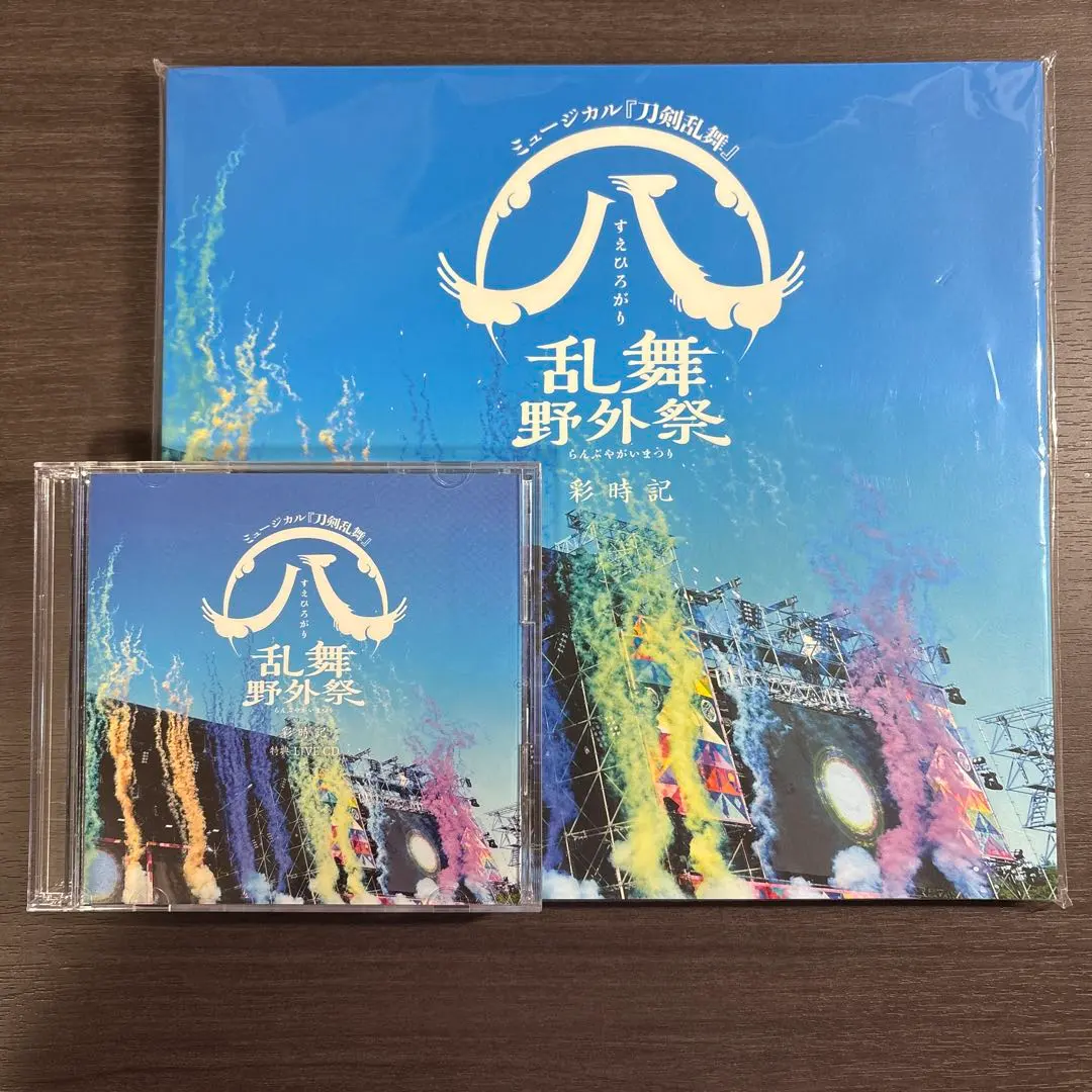 2026年最新】すえひろがり 彩時記 cdの人気アイテム - メルカリ