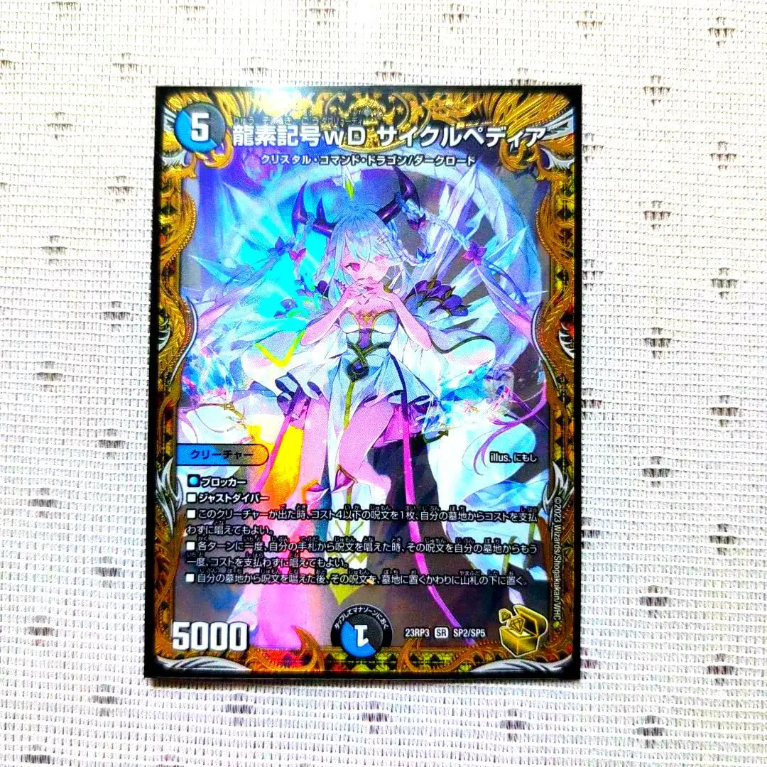 2026年最新】サイクルペディア 金トレジャーの人気アイテム - メルカリ