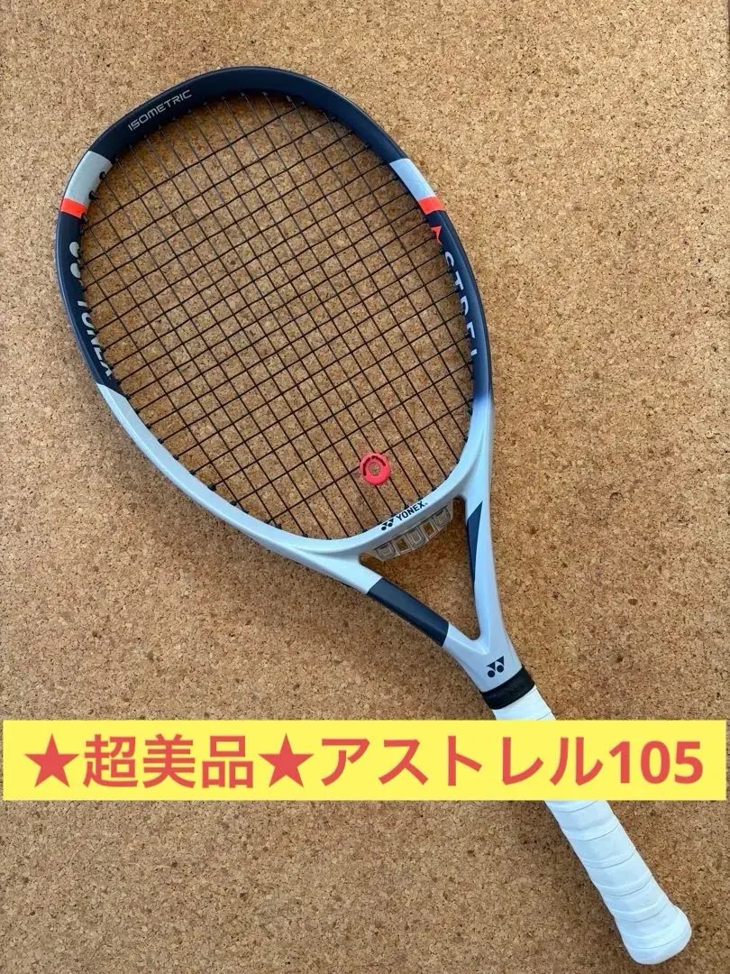 2026年最新】ヨネックス アストレル 105の人気アイテム - メルカリ