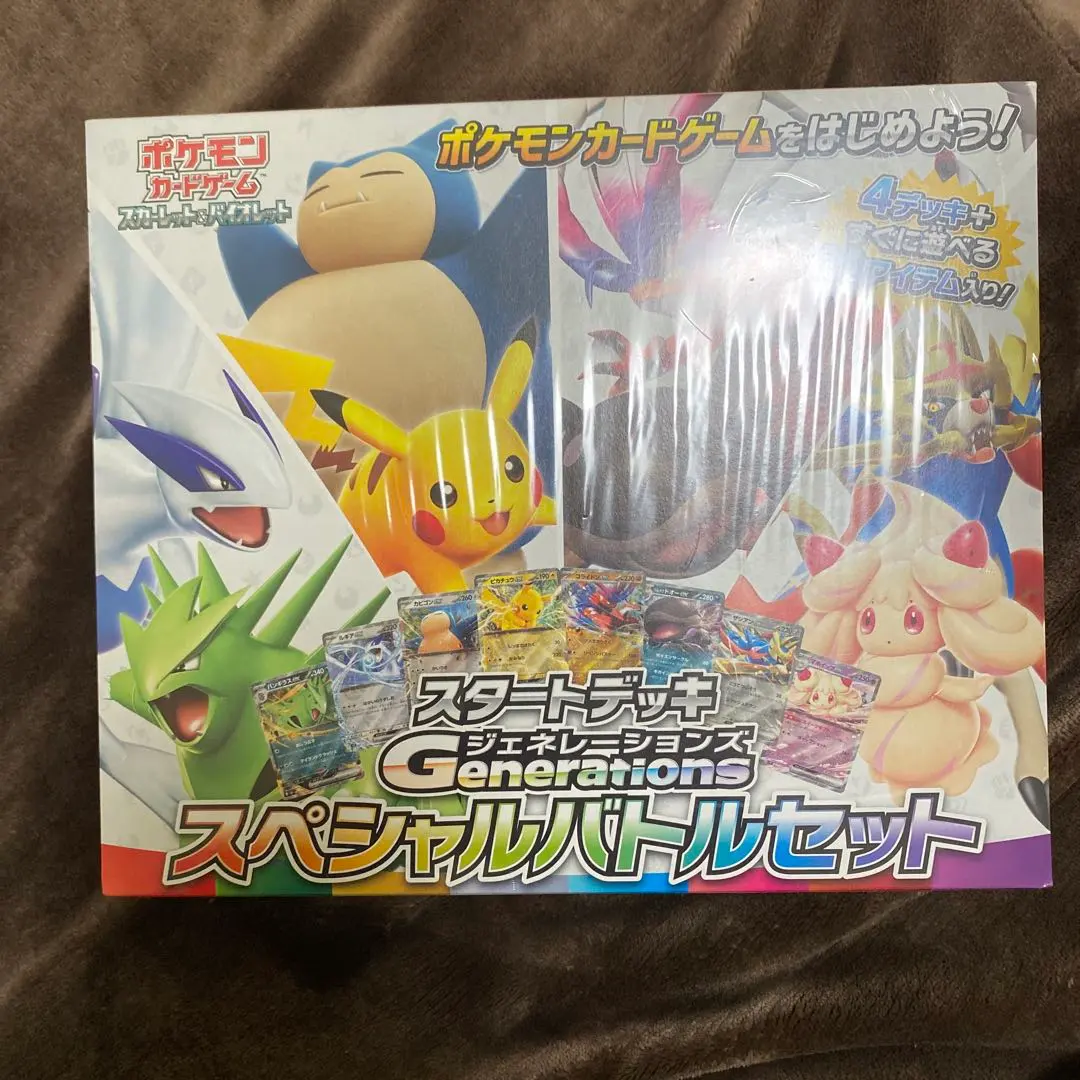 2026年最新】 スタートデッキGenerations スペシャルバトルセット 未