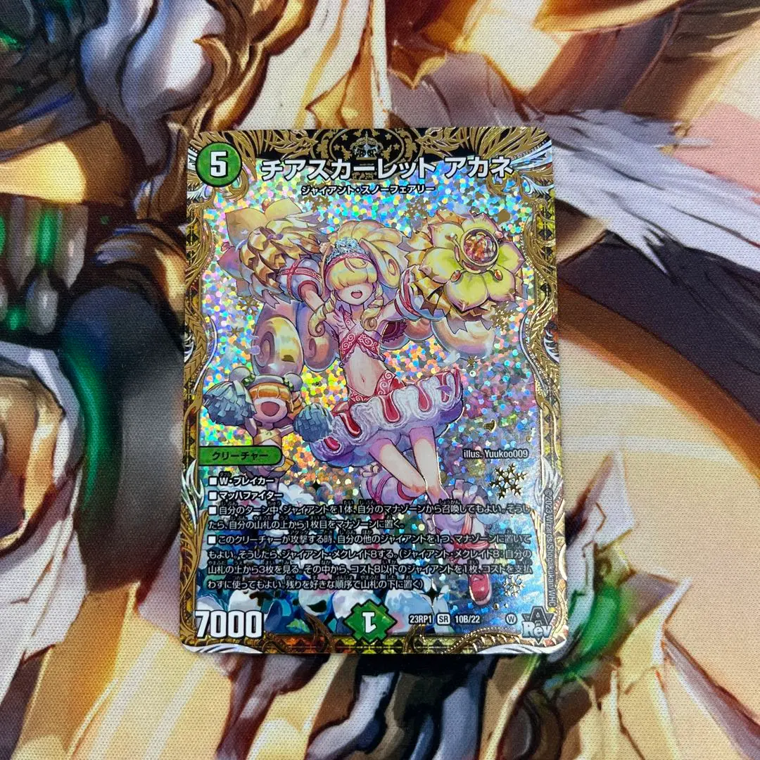 2026年最新】アカネ チアスカーレット bの人気アイテム - メルカリ