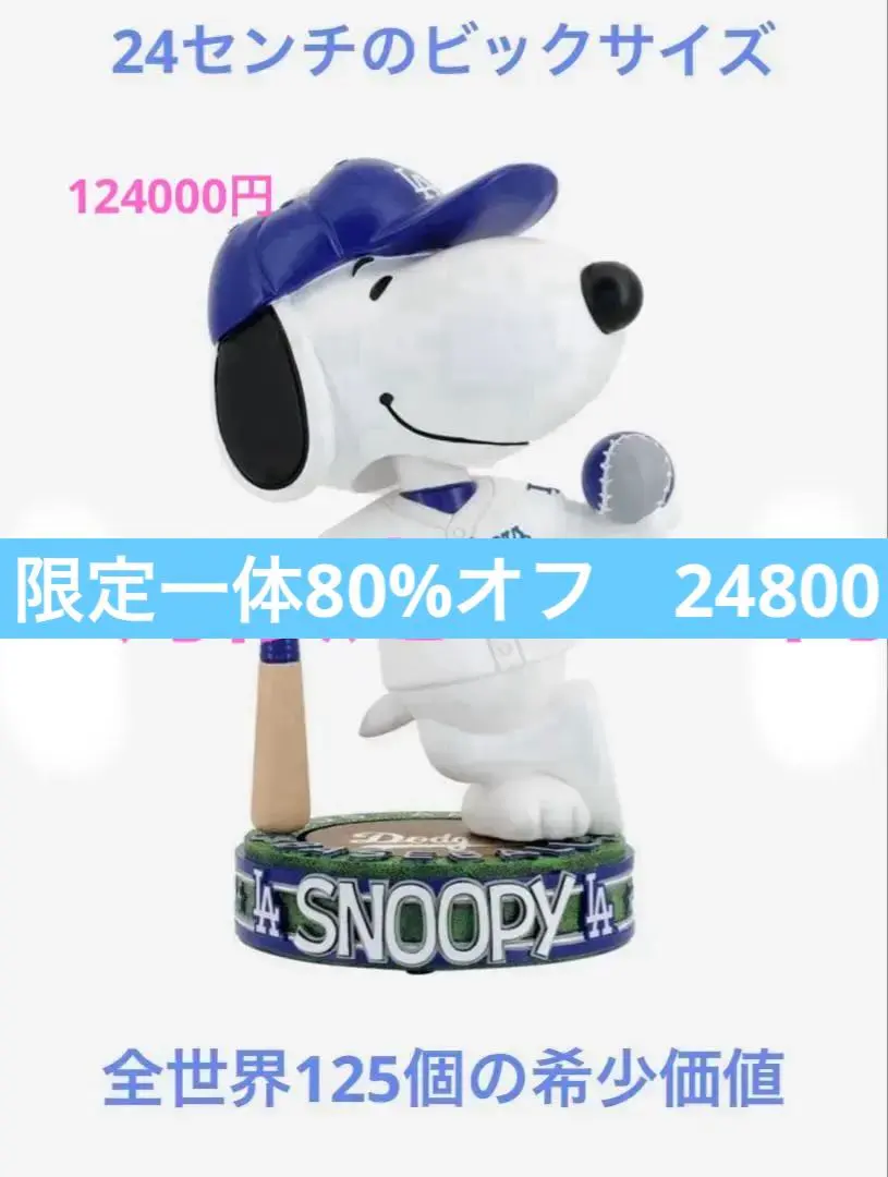 2026年最新】ロサンゼルス限定スヌーピーの人気アイテム - メルカリ