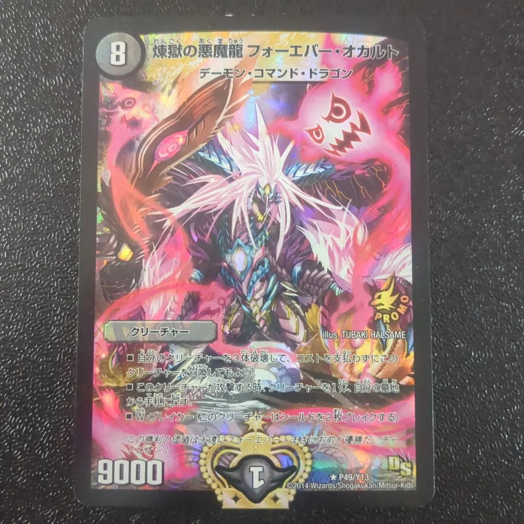 2026年最新】フォーエバーオカルト プロモの人気アイテム - メルカリ