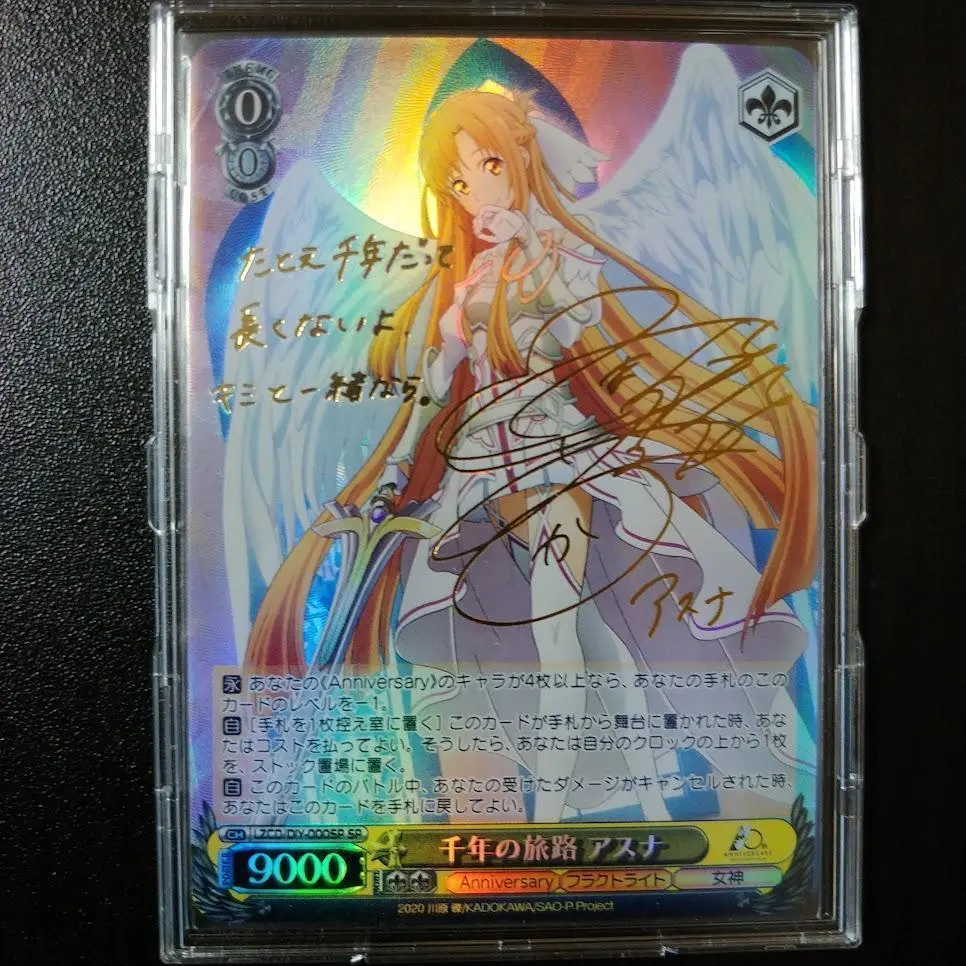 2026年最新】千年の旅路 アスナの人気アイテム - メルカリ