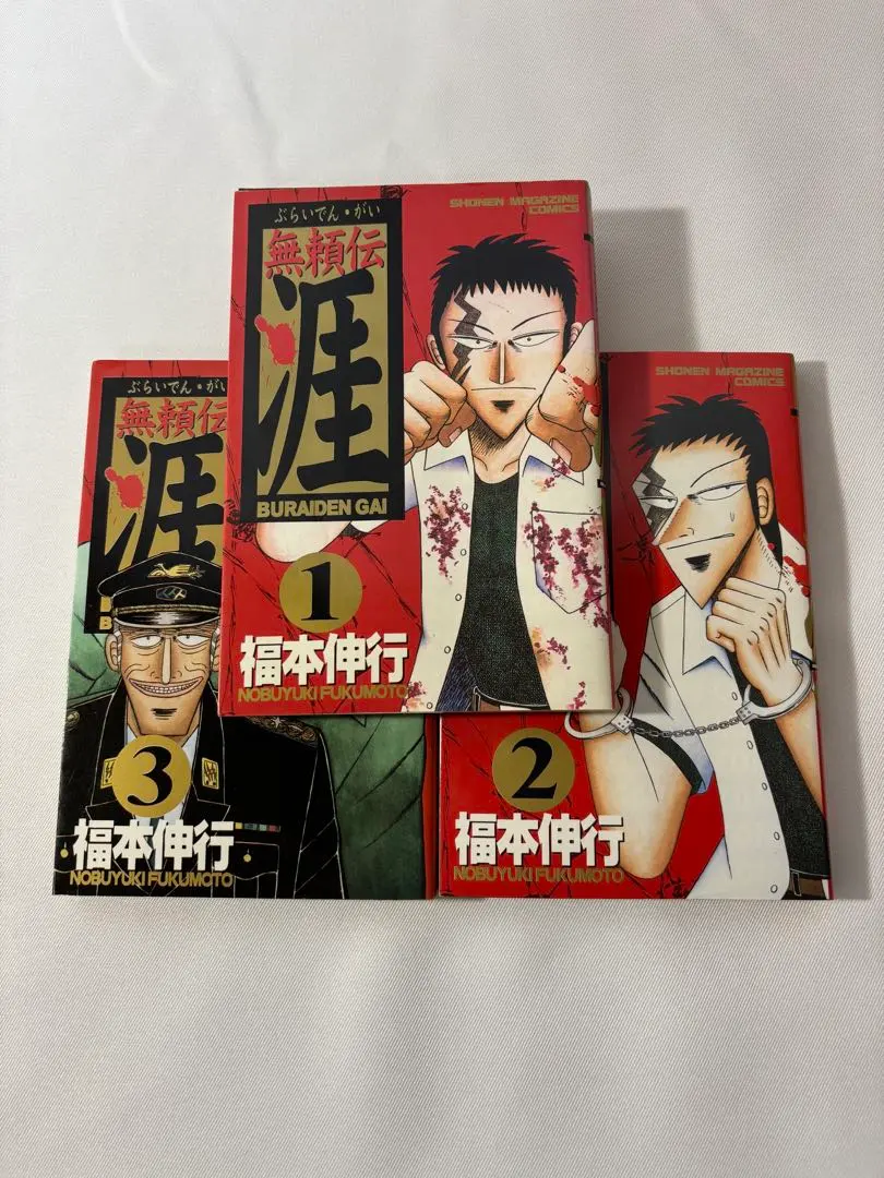 2026年最新】無頼伝 涯の人気アイテム - メルカリ