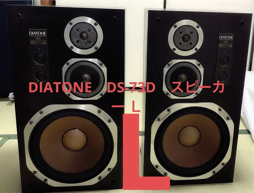 2026年最新】ダイヤトーン DS 73の人気アイテム - メルカリ