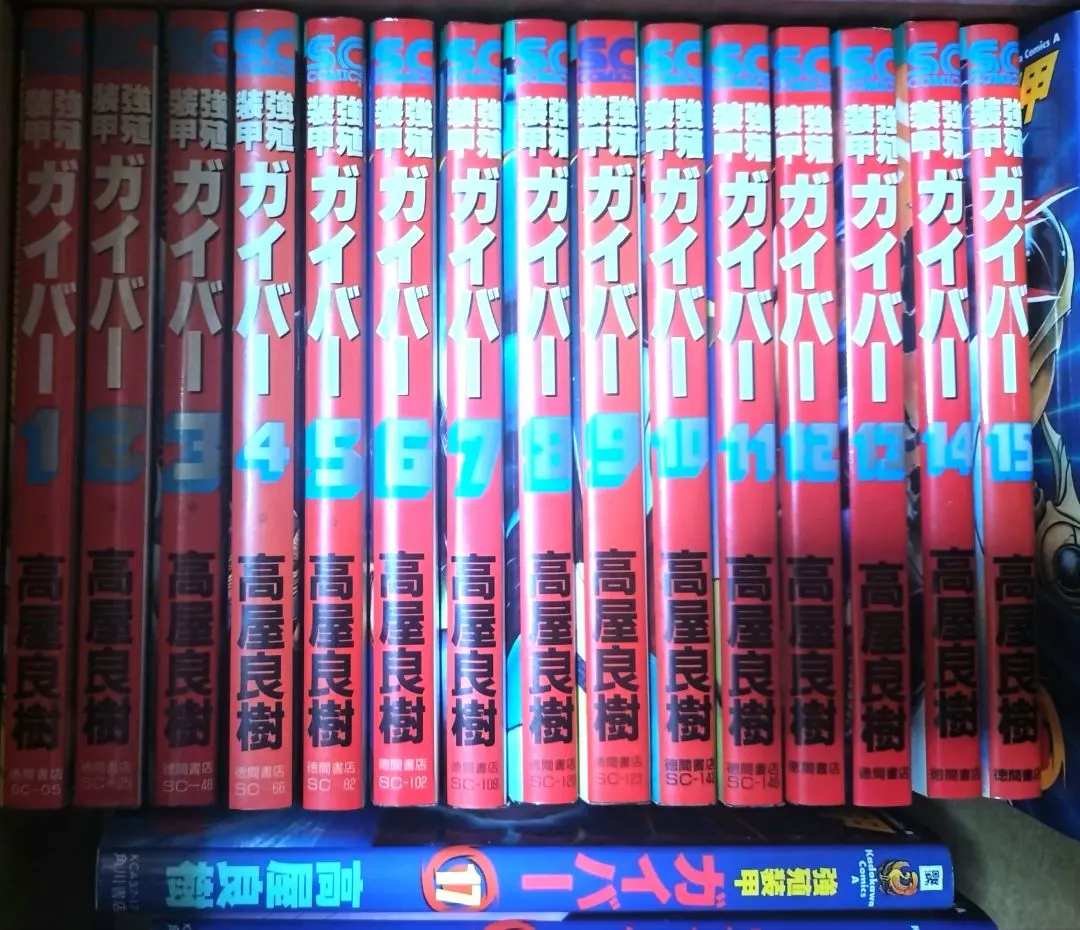 2026年最新】強殖装甲ガイバー 全巻の人気アイテム - メルカリ