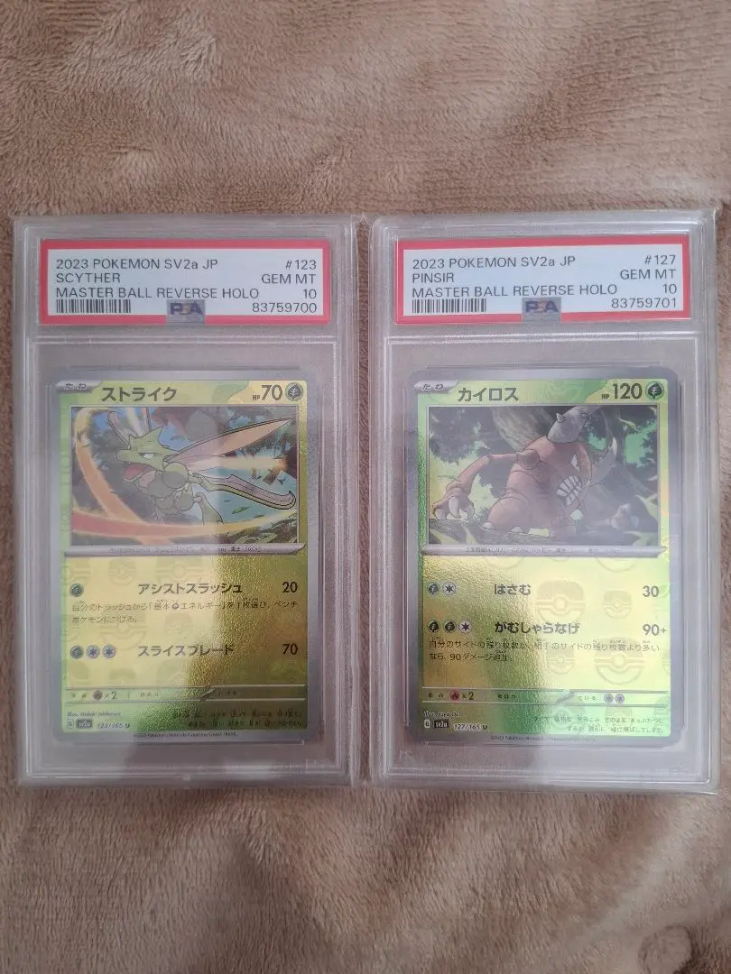 2026年最新】カイロス マスターボールの人気アイテム - メルカリ