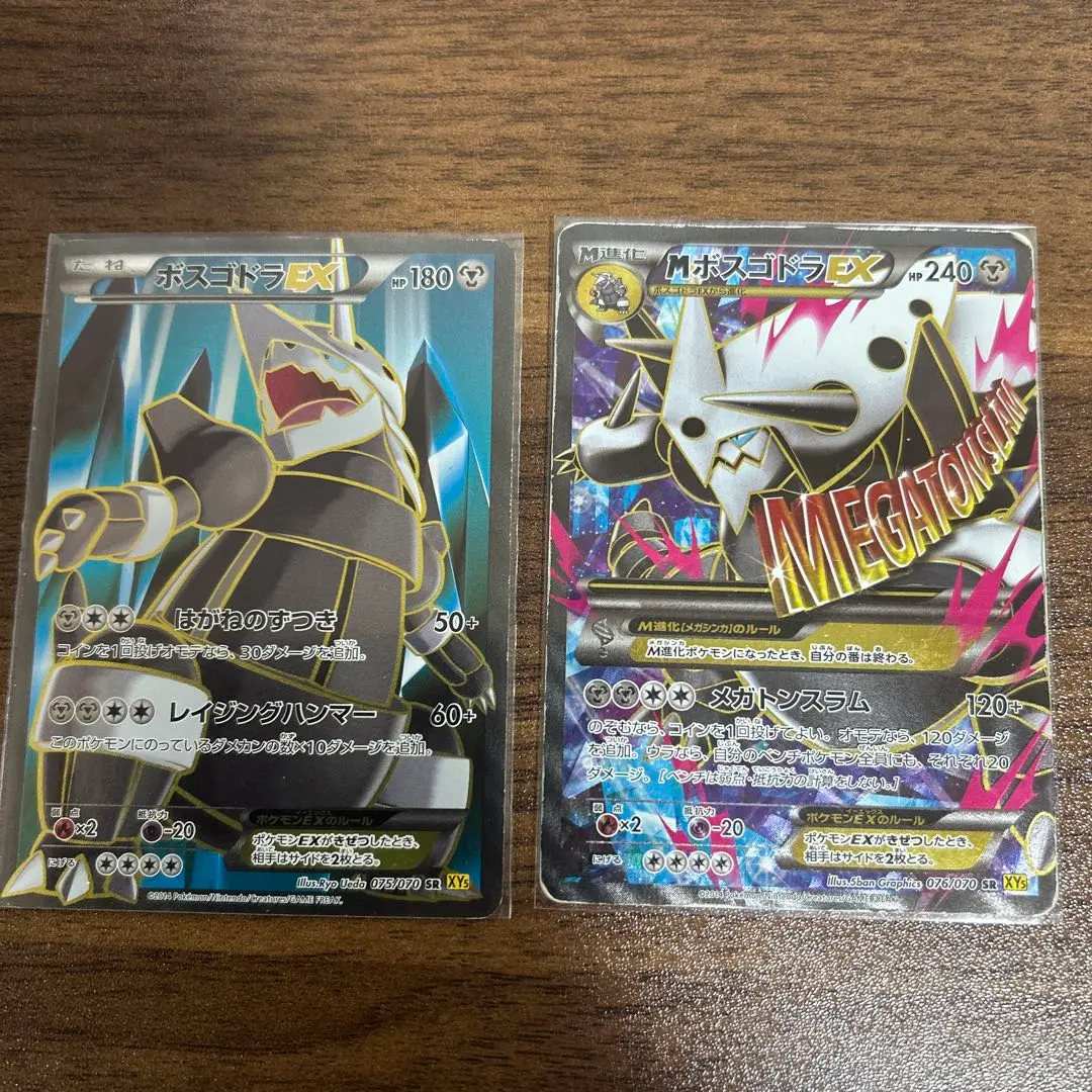 2026年最新】MボスゴドラEX SRの人気アイテム - メルカリ