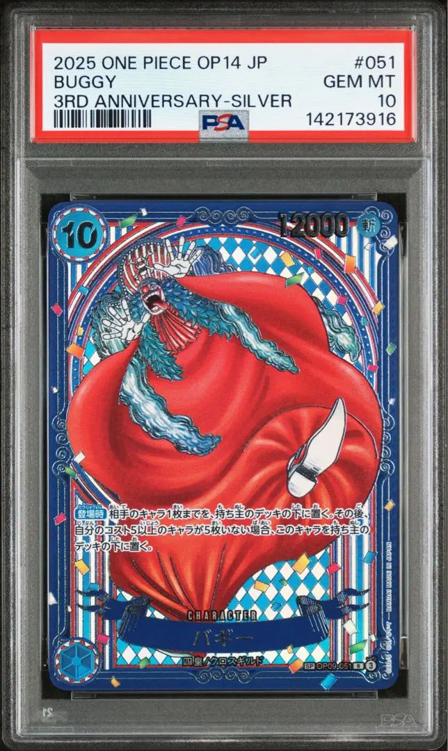 2026年最新】バギー s psa10の人気アイテム - メルカリ