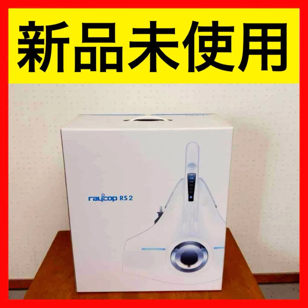 2026年最新】レイコップ rs2の人気アイテム - メルカリ