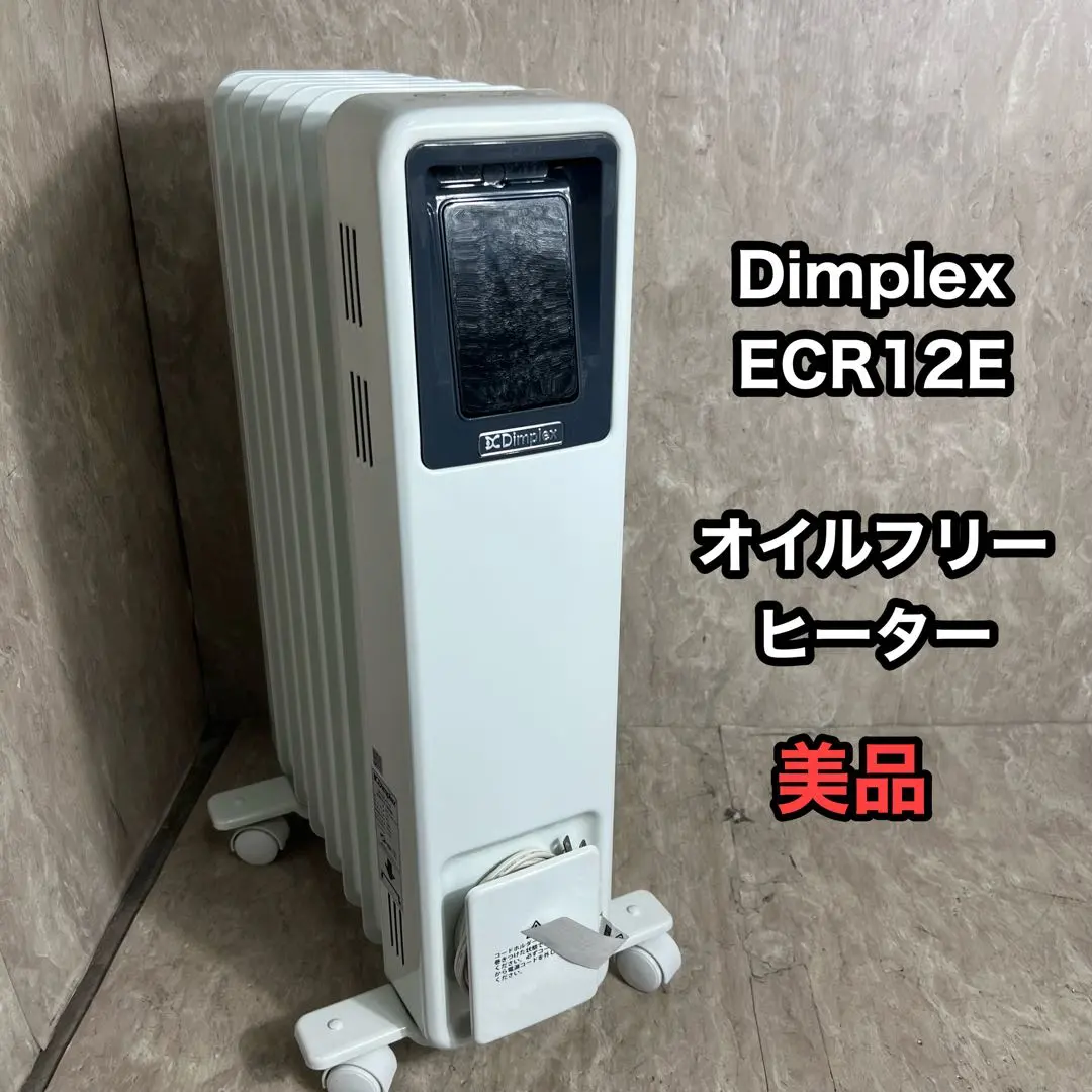 2026年最新】dimplex b05の人気アイテム - メルカリ