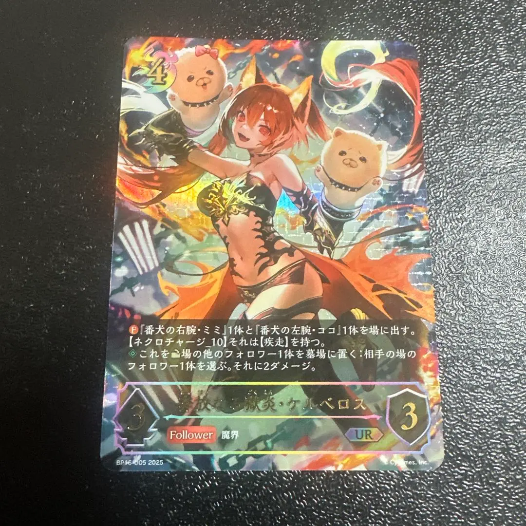 2026年最新】奔放なる獄炎・ケルベロス URの人気アイテム - メルカリ