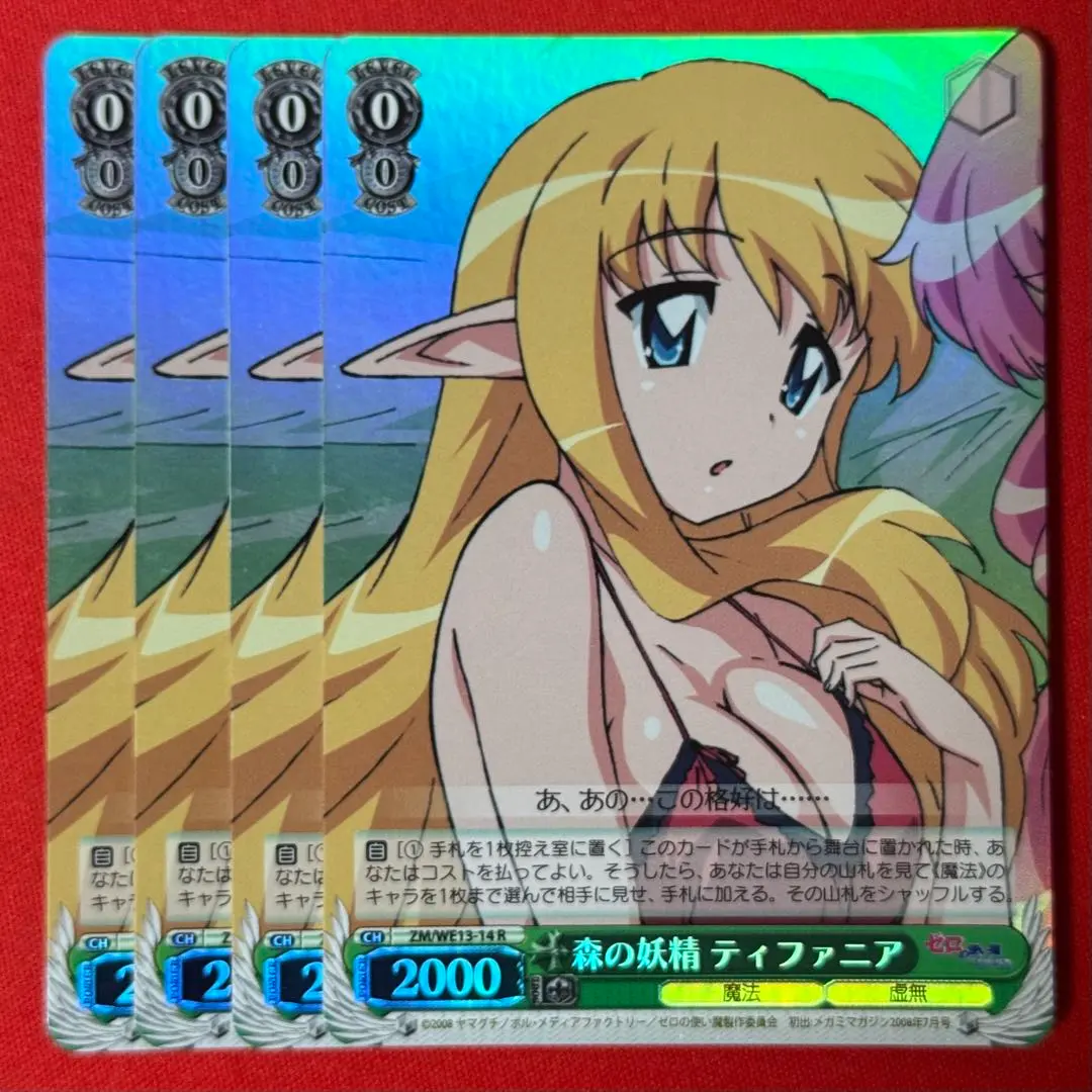 2026年最新】ティファニア ヴァイスの人気アイテム - メルカリ