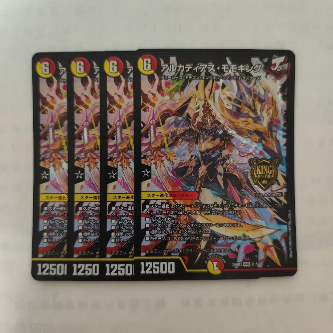 2026年最新】アルカディアスモモキング bの人気アイテム - メルカリ