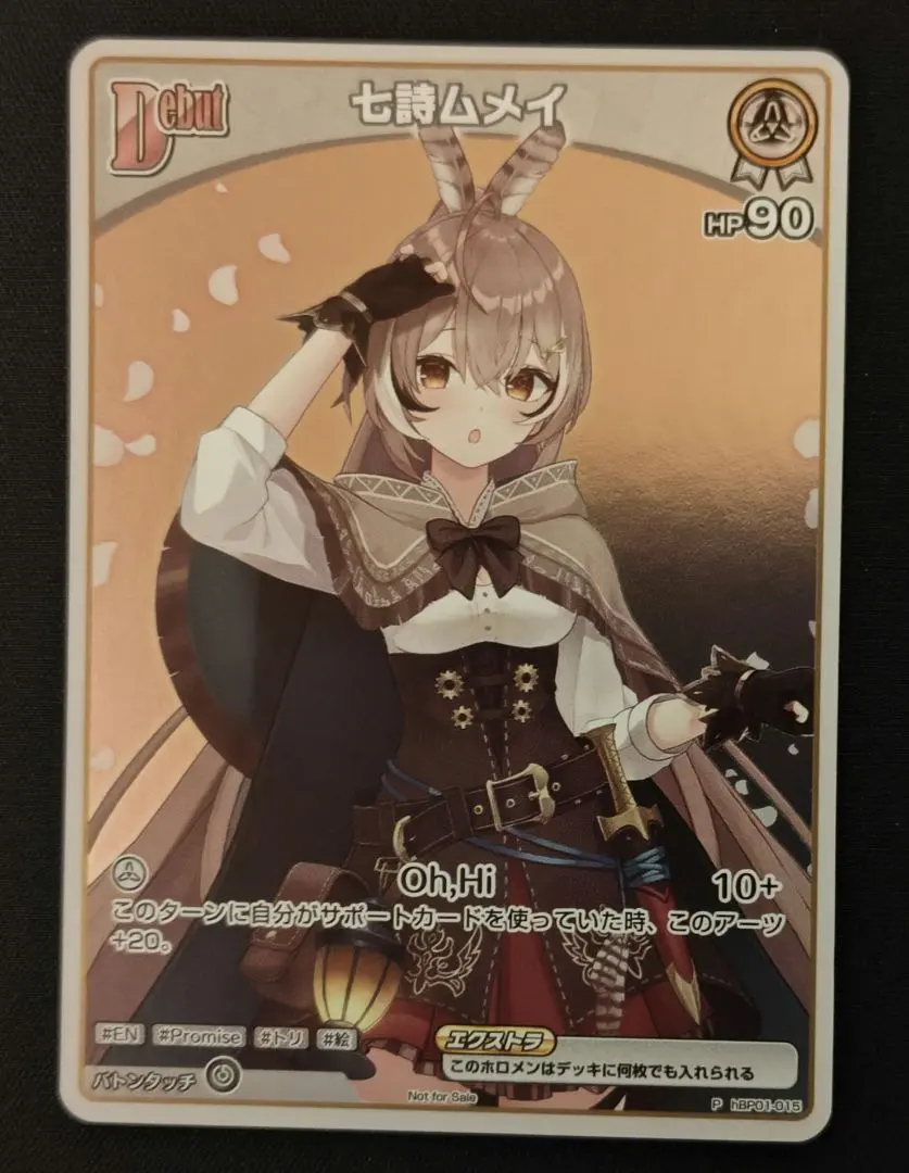 2026年最新】ホロカ ムメイ プロモの人気アイテム - メルカリ