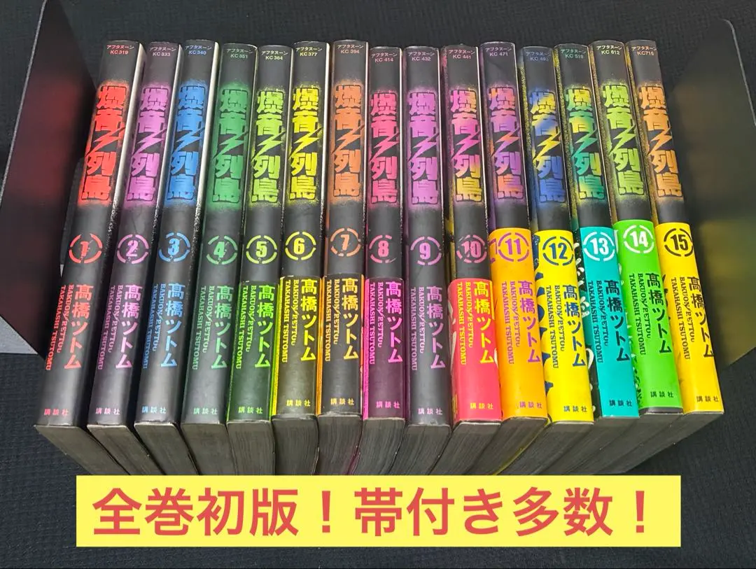 2026年最新】爆音列島 全巻の人気アイテム - メルカリ