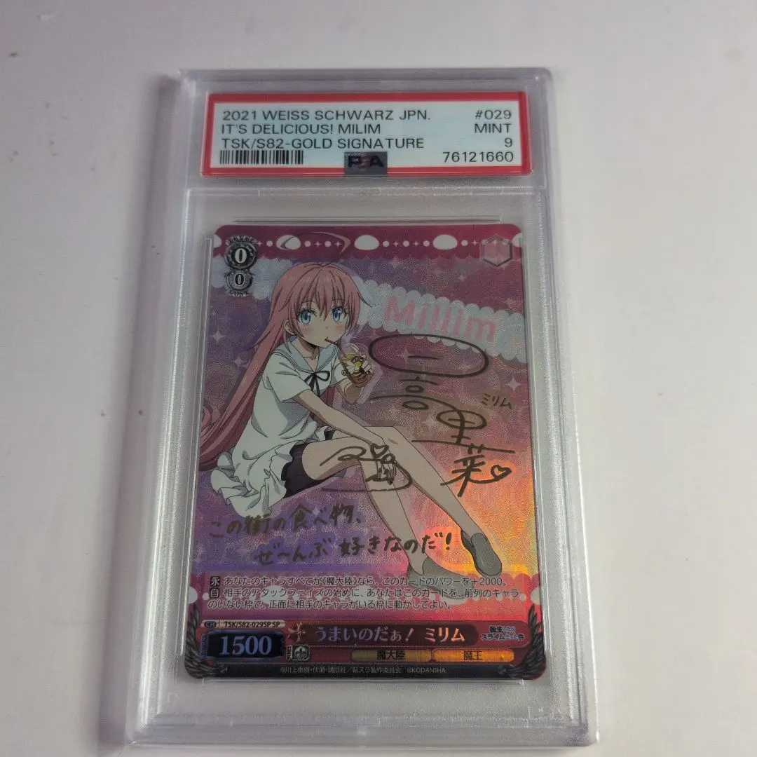 2026年最新】転スラ ヴァイス boxの人気アイテム - メルカリ