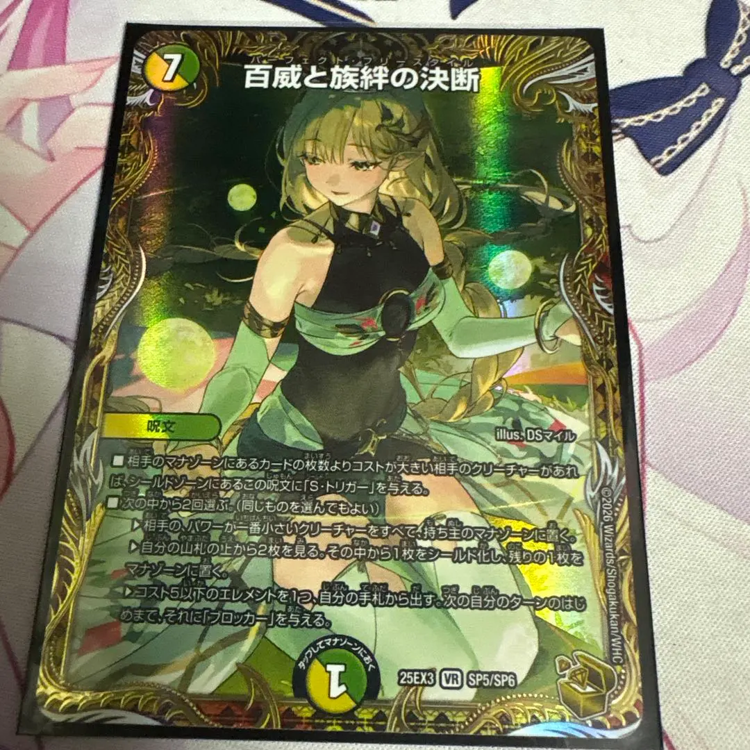 2026年最新】パーフェクトフリースタイル デュエマの人気アイテム