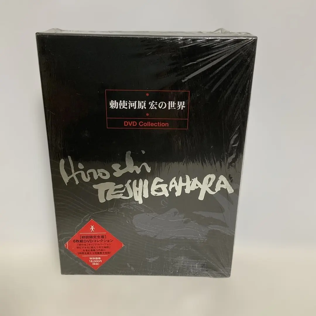 2026年最新】勅使河原宏の世界の人気アイテム - メルカリ