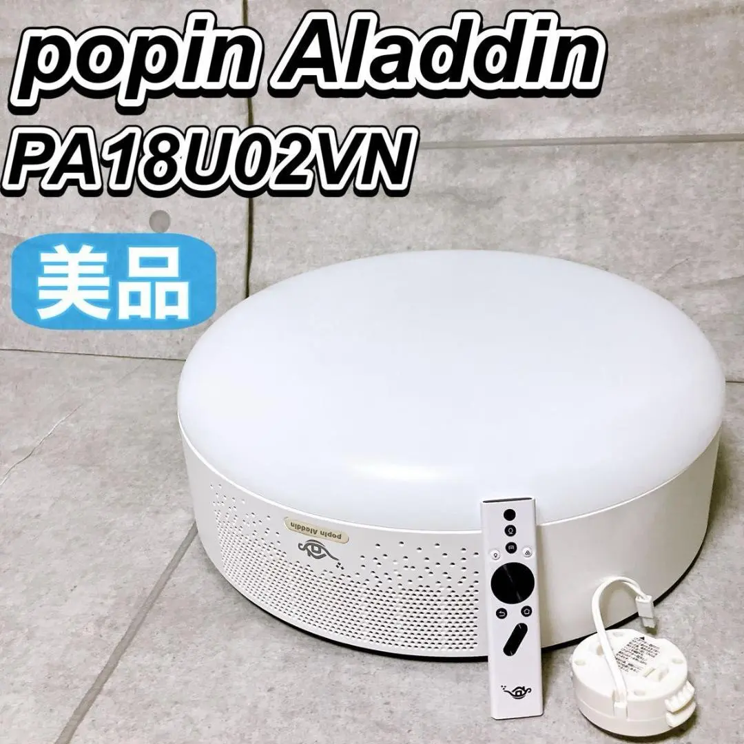 2026年最新】Popin aladdin pa18u02vnの人気アイテム - メルカリ