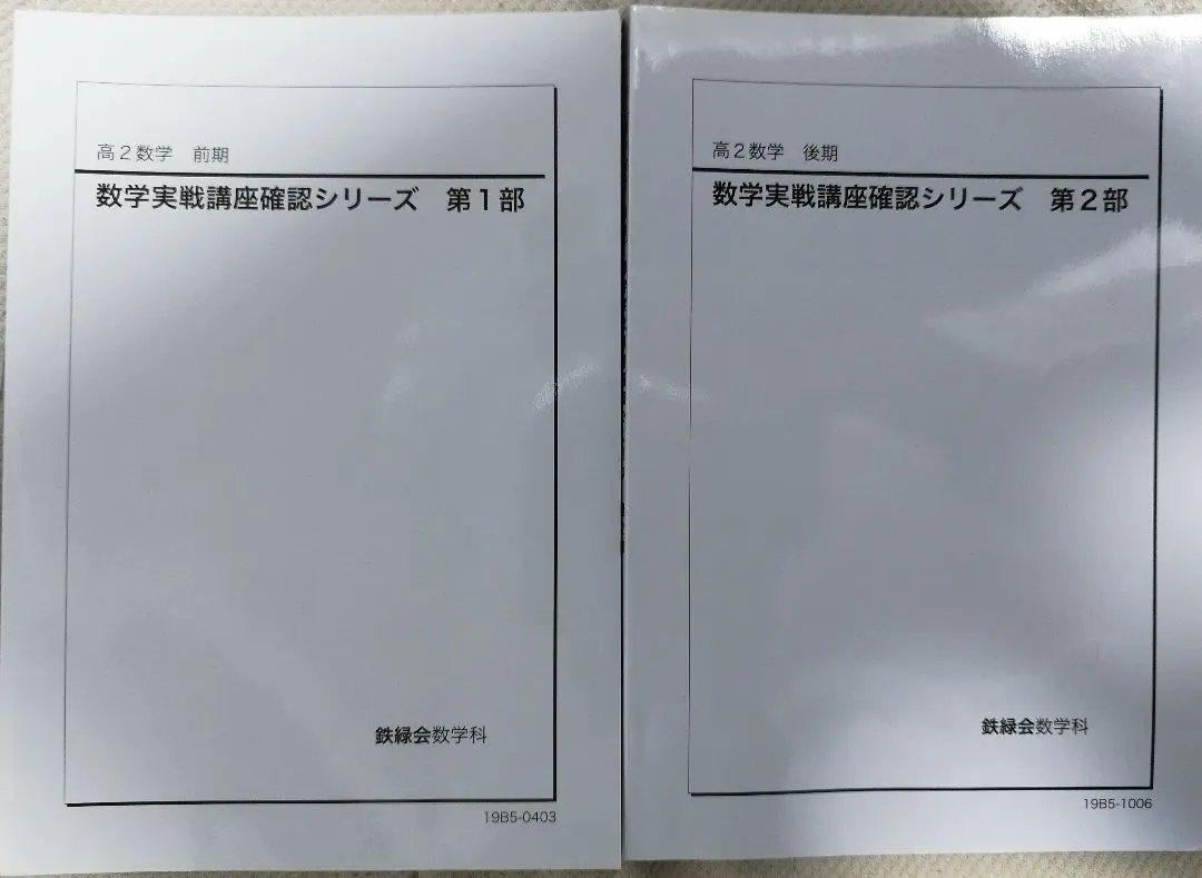 2026年最新】鉄緑会 数学 鉄則集の人気アイテム - メルカリ