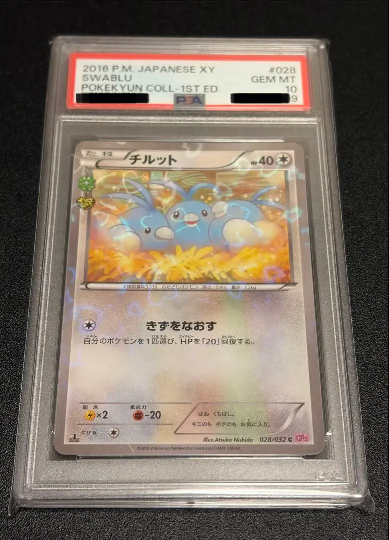 2026年最新】チルット ポケキュンの人気アイテム - メルカリ